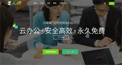 Desktop Screenshot of huhoo.com