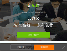 Tablet Screenshot of huhoo.com