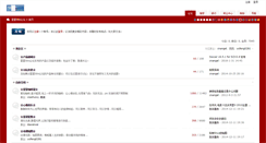 Desktop Screenshot of commerce.huhoo.net