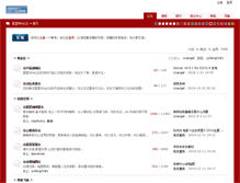Tablet Screenshot of commerce.huhoo.net